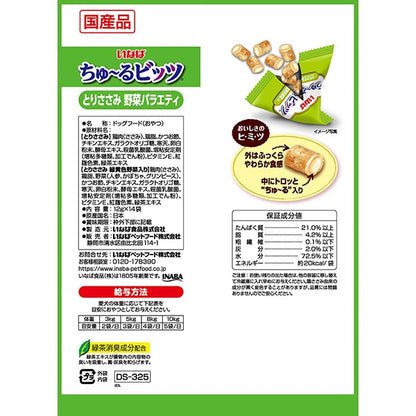 <a href="https://www.qoo10.jp/gmkt.inc/Search/brand.aspx?brandno=77771" target="_blank" class="title_brand" id="btn_brand" title="いなばペットフード">いなばペットフード</a>16個セット いなば ちゅ～るビッツ とりささみ 野菜バラエティ 12g×14袋