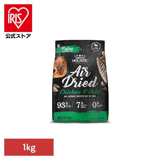 アブソルート エアドライ チキン＆ホキ 1kg グローバルペットニュートリション (B)