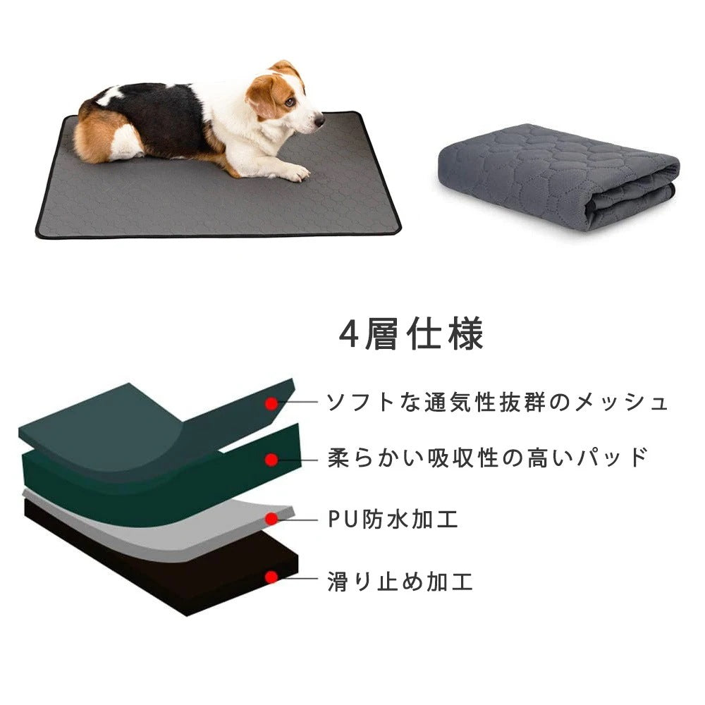 ペットマットペット用おしっこマット ペットマット トイレシート 下敷き マット 2点入り ４重構造 防水 速乾 消臭 滑り止め 介護 小型 中型 犬猫 犬用 丸ごと洗える 繰り返し利用可能 エコ 制
