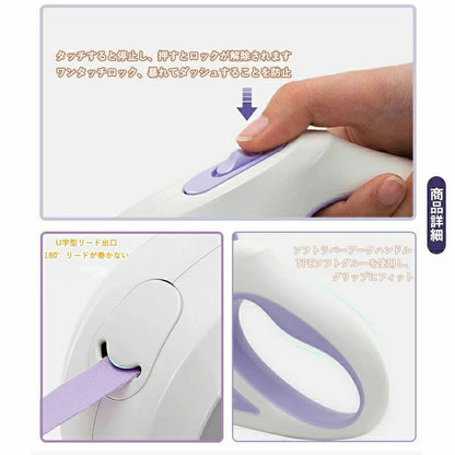 [高品質]ペット用 犬用 猫用 伸縮リード 3m 自動巻取り式リード ライト付き ロック リールリード 散歩紐 伸びる 縮む 伸び縮み お散歩用品 電池付属な