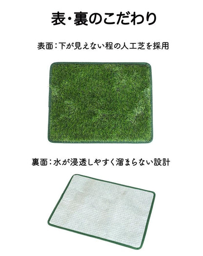 ペット用人工芝 人工芝 ペット用品 多機能性 犬 ペットシート おしっこマット ペットトイレシート