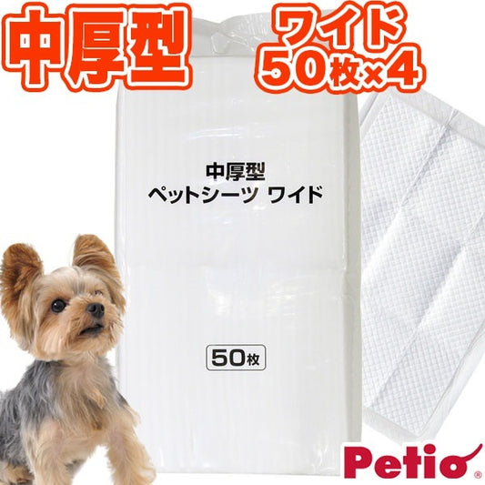 <a href="https://www.qoo10.jp/gmkt.inc/Search/brand.aspx?brandno=66334" target="_blank" class="title_brand" id="btn_brand" title="ペティオ">ペティオ</a>中厚型 小型犬5回分 ペットシーツ ワイド 50枚4パック 200枚 1ケース ネット限定 猫 短毛