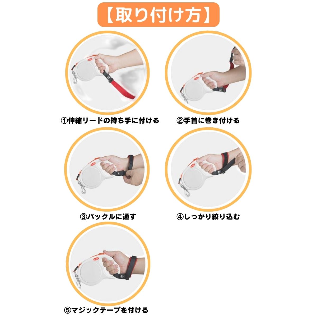 犬 リード 伸縮リード用 ストラップ ハンズフリー 散歩 猫 サイズ調整可能 安心 安全 便利 おしゃれ