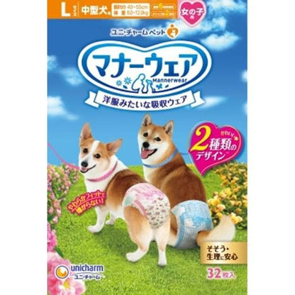 <a href="https://www.qoo10.jp/gmkt.inc/Search/brand.aspx?brandno=124379" target="_blank" class="title_brand" id="btn_brand" title="マナーウェア">マナーウェア</a>【セット販売】マナーウェア 女の子用 中型犬用 Lサイズ ピンクリボン・青リボン 32枚×2コ