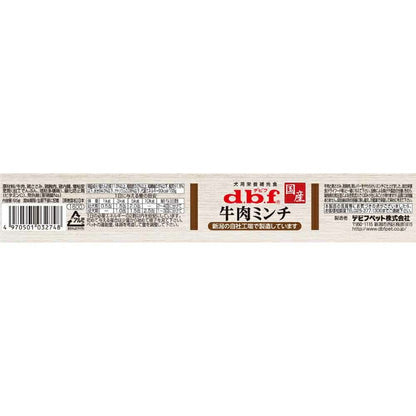 【人気商品】牛肉ミンチ 65g 1600 デビフペット