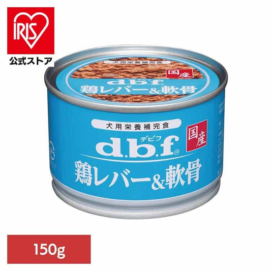 鶏レバー＆軟骨 150g 1542 デビフペット