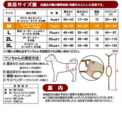 <a href="https://www.qoo10.jp/gmkt.inc/Search/brand.aspx?brandno=66334" target="_blank" class="title_brand" id="btn_brand" title="ペティオ">ペティオ</a>zuttone ずっとね 老犬介護用 おむつパンツ M ウェア 介護用品 シニア 小型犬 7kg