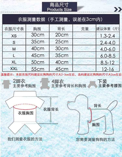 ペットウェ 犬服 秋冬四足厚手ペット犬猫服秋冬服用品