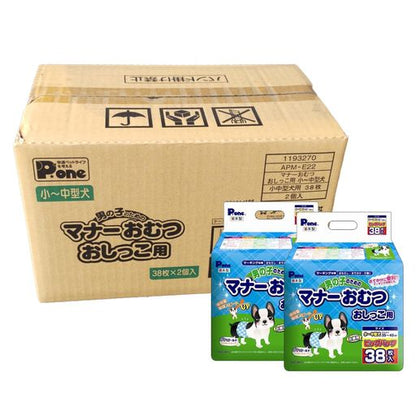 PONE 男の子のためのマナーおむつビッグパック 小型~中型犬 38枚×2個セット【ケース販売】
