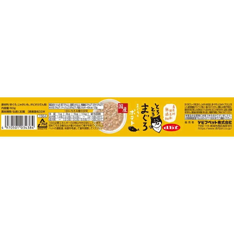とろとろまぐろ まぐろとポテト 60g 1564 デビフペット