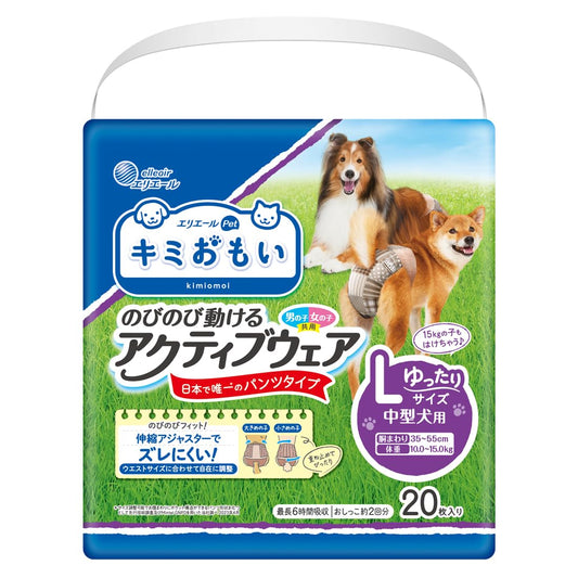 エリエール Pｅｔ キミおもい のびのび動けるアクティブウェア L ゆったり 20枚 犬用 おむつ