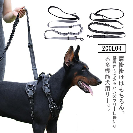 高い人気 リード 犬 ハンズフリー 腰に巻ける 肩掛け 犬リード 大型犬 中型犬 小型犬 しつけ用リード 犬と一緒にランニング/ジョギング/散歩用 ベルト ショルダー ポール留め マルチ ペット用品