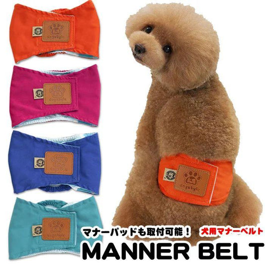 新商品プロモーション，数量限定 犬 マナーベルト 服 マナーバンド オムツカバー ドッグウェア 犬の服 しつけ マーキング防止 トイレ 介護犬 マナーベルト