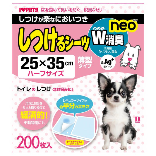 ボンビアルコン　しつけるシーツＷ消臭ｎｅｏ　ハーフサイズ　２００枚入　２５X３５ｃｍ　ペットシーツ　ＣＲＣ40―25―10―05―00