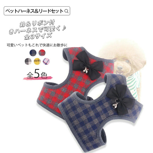 プロモーション最終日 ペットハーネス＆リードセット ペット ペットグッズ 犬用品 猫用 胴輪 リード ハーネス リード 犬 小型犬 中型犬 犬用 猫用 ハーネス 犬具 胴輪 リードセット 3点式 チ