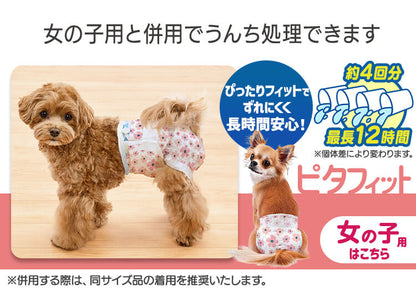 <a href="https://www.qoo10.jp/gmkt.inc/Search/brand.aspx?brandno=49458" target="_blank" class="title_brand" id="btn_brand" title="アイリスオーヤマ">アイリスオーヤマ</a>【公式】長時間安心／ ペットオムツ 男の子 マナーベルト オス 超小型犬 中型犬 ペット用 紙おむつ 介護 粗相 PitaFit MNPD * 送料無料