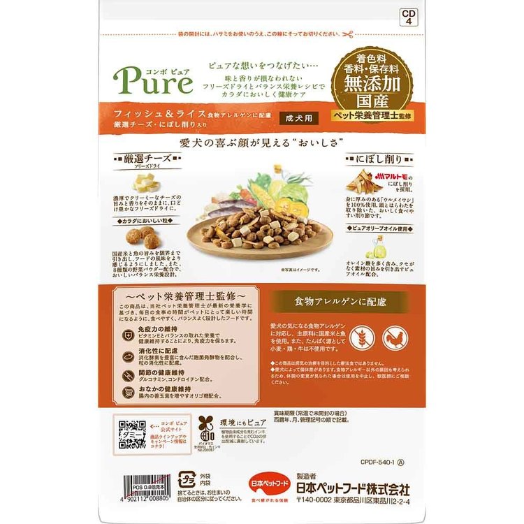 コンボピュアドッグフィッシュ＆ライス540g 1011341 日本ペットフード株式会社