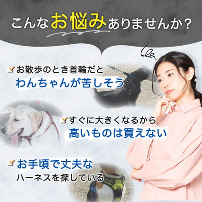 かわいい おしゃれ ハーネス 大型犬 小型犬 ソフト 中型犬 クッション付き 犬 脱げない