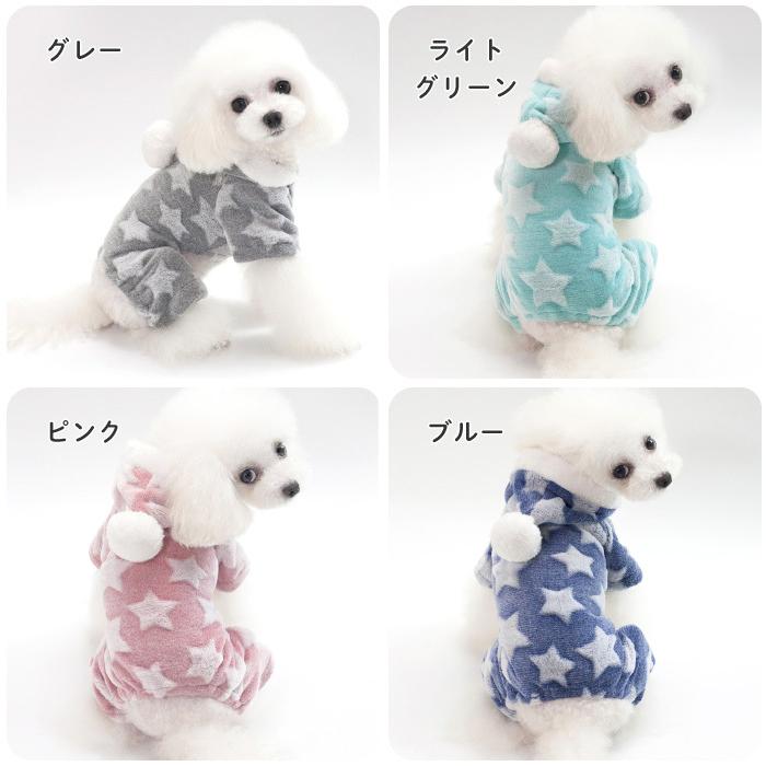 [赤字販売*3日間発送]ドッグウェア 犬服 カバーオール パーカー 星柄 フード付き つなぎ ロンパース パジャマ 星模様 スター 部屋着 オールインワン 冬 冬用