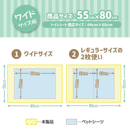 ペットシーツの下に敷く防水両面ズレ防止シート ベージュ 55cm×80cm PJS-1