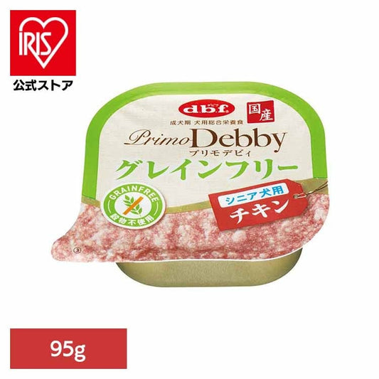 プリモデビィ グレインフリー シニア犬用 チキン 95g 1441 デビフペット