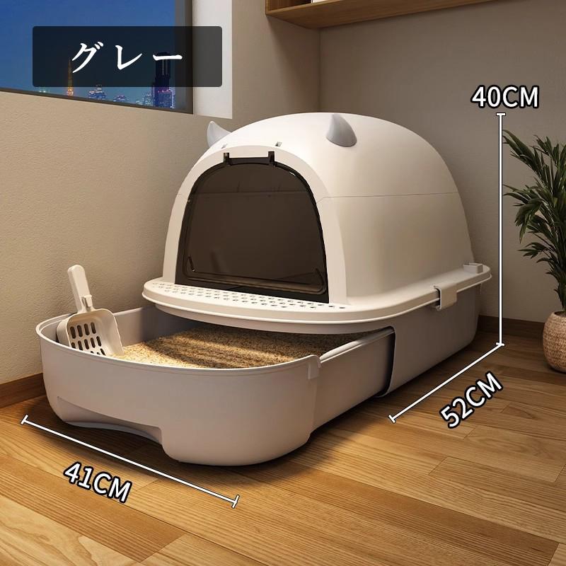 大型 引き出し式 ねこのトイレ ネコトイレ フルカバー 大きめ キャットトイレ 密閉防臭 トイレ スコップ付き 猫 ニオイ対策