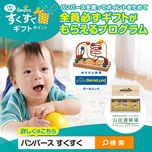 【パンツ ビッグサイズ】パンパース オムツ 卒業パンツ (12~22kg) 32枚
