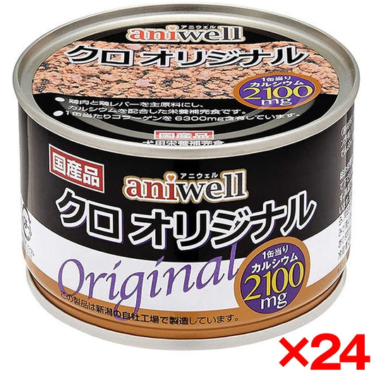 24個セット デビフペット aniwell クロオリジナル 150g d.b.f ドッグフード ウェットフード 犬用フード