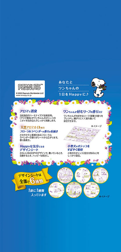 ライオン アロマで消臭ペットシート 0 62個 (x 8) (ケース販売)