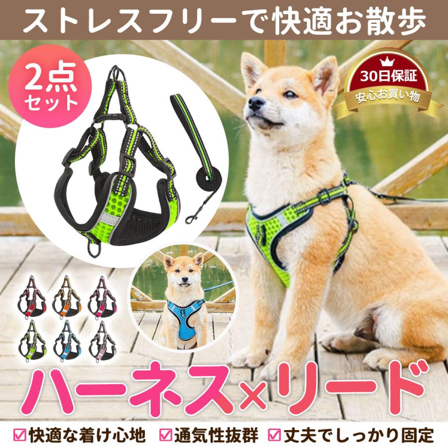 大型犬 小型犬 おしゃれ 散歩 犬 リード 脱げない ペット 中型犬 胴輪 ハーネス 簡単