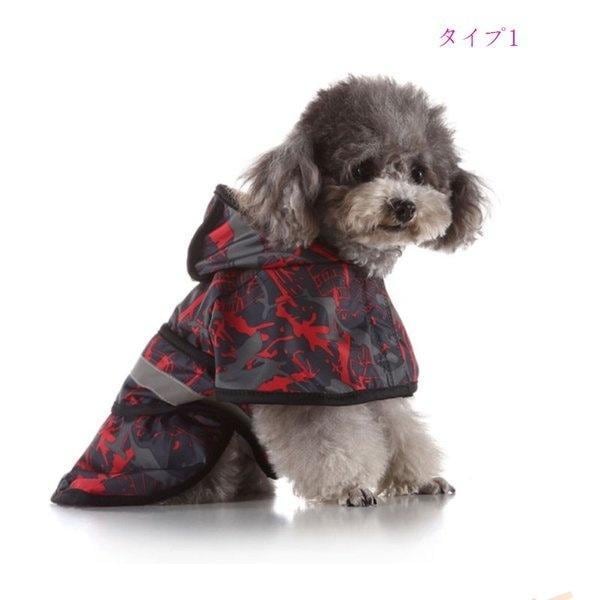 犬 レインコート 雨具 小型犬 中型犬 大型犬 ペット用品 ドッグウェア レインカバー 犬用 ペット用品 レインコート 雨着 防水 梅雨 散歩 防水服