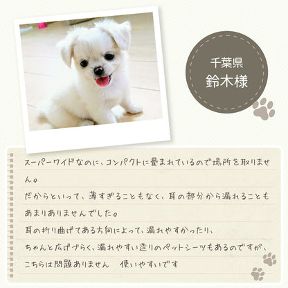 <a href="https://www.qoo10.jp/gmkt.inc/Search/brand.aspx?brandno=126282" target="_blank" class="title_brand" id="btn_brand" title="Laundly">Laundly</a>最短翌日到着 ペットシーツ 小分け 薄型 ペットシート ワイド 100枚 レギュラー 200枚 スーパーワイド50枚 小分け容量 トイレシーツ 超薄型タイプ 1回使い捨て 犬 猫 トイレ シー