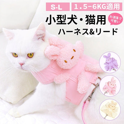 可愛い犬服のポコウサギのぬいぐるみ犬服 カラー3色 犬服 ハーネス 一体型 リード ハーネス調整可能 着やすい 散歩 子犬 猫用ペット用品 小動物用 落ちない 安全素材で作り お散歩