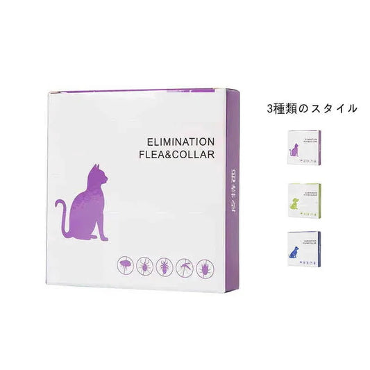 首輪 ペット用品 可愛い 二点セット ノミ取り ダニ取り猫用 ノミとり 防虫 猫用品 ネコちゃん ワンちゃん 衛生用品 のみとり マダニとり 犬用品 ペット用品 グッズ おしゃれ かわいい 送料無料