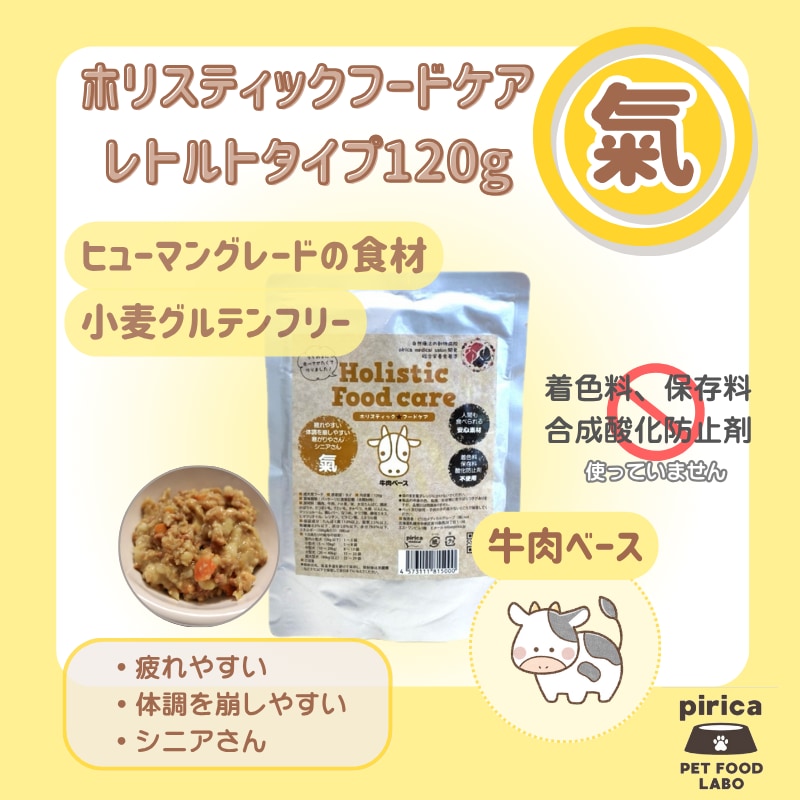 <a href="https://www.qoo10.jp/gmkt.inc/Search/brand.aspx?brandno=137599" target="_blank" class="title_brand" id="btn_brand" title="pirica PET FOOD LABO">pirica PET FOOD LABO</a>【サンプル付き】Holistic Food careホリスティックフードケアレトルト(ウェット)タイプ氣血水3種セット