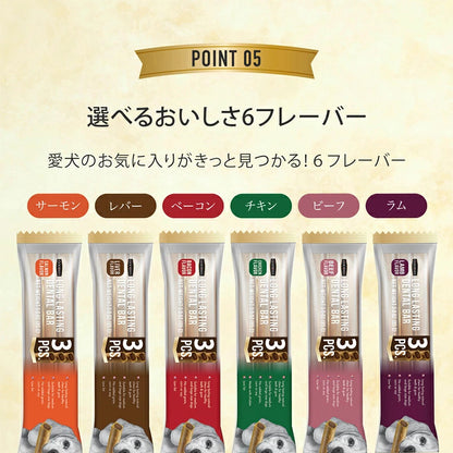 デンタルバー S ルークラン