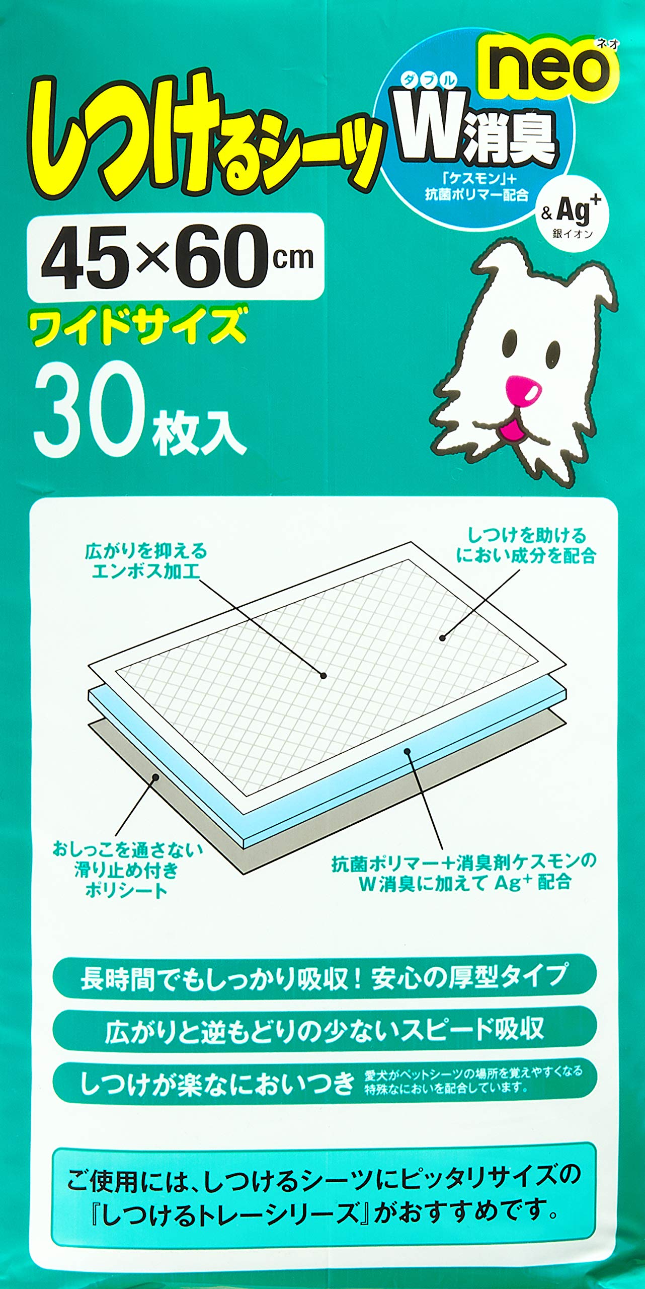 ボンビアルコン (Bonbi) しつけるシーツW消臭neo ワイド 30枚