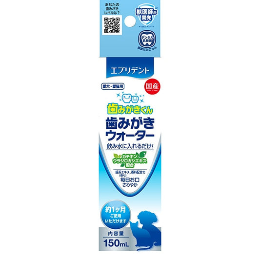 <a href="https://www.qoo10.jp/gmkt.inc/Search/brand.aspx?brandno=105700" target="_blank" class="title_brand" id="btn_brand" title="アース・ペット">アース・ペット</a>エブリデント 歯みがきウォーター 150ml