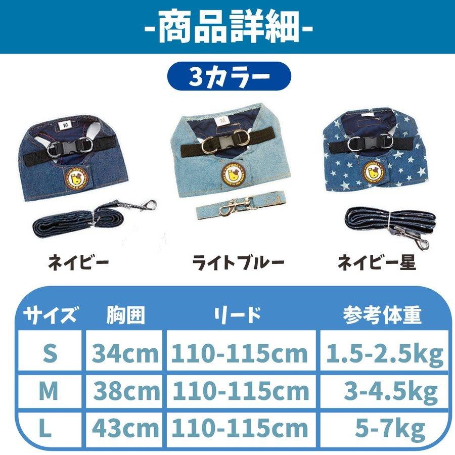 犬 ハーネス リード デニム柄 おしゃれ ソフト 痛くない 可愛い 軽量 胴輪 通気性 お散歩 簡単 脱着