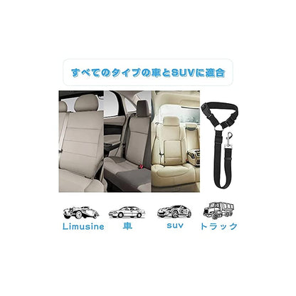 【即納】ペット リード 犬 猫 シートベルト 安全ベルト 車専用リード 安全ベルト 飛びつく防止 長さ調節 簡単装着 黒