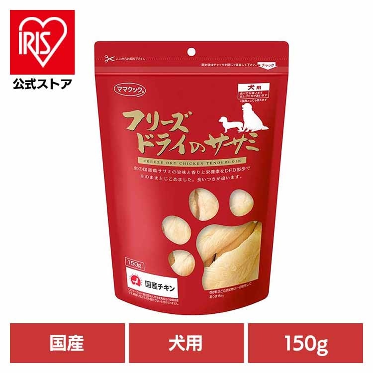 <a href="https://www.qoo10.jp/gmkt.inc/Search/brand.aspx?brandno=105405" target="_blank" class="title_brand" id="btn_brand" title="ママクック">ママクック</a>おやつ 犬 フリーズドライ フリーズドライのササミ 犬用 150g ママクック