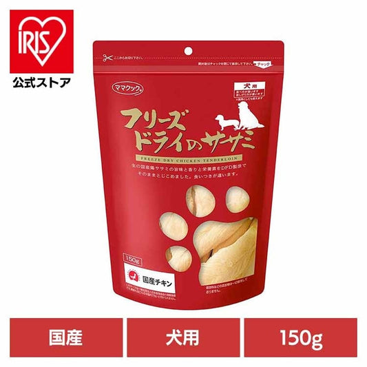 <a href="https://www.qoo10.jp/gmkt.inc/Search/brand.aspx?brandno=105405" target="_blank" class="title_brand" id="btn_brand" title="ママクック">ママクック</a>おやつ 犬 フリーズドライ フリーズドライのササミ 犬用 150g ママクック