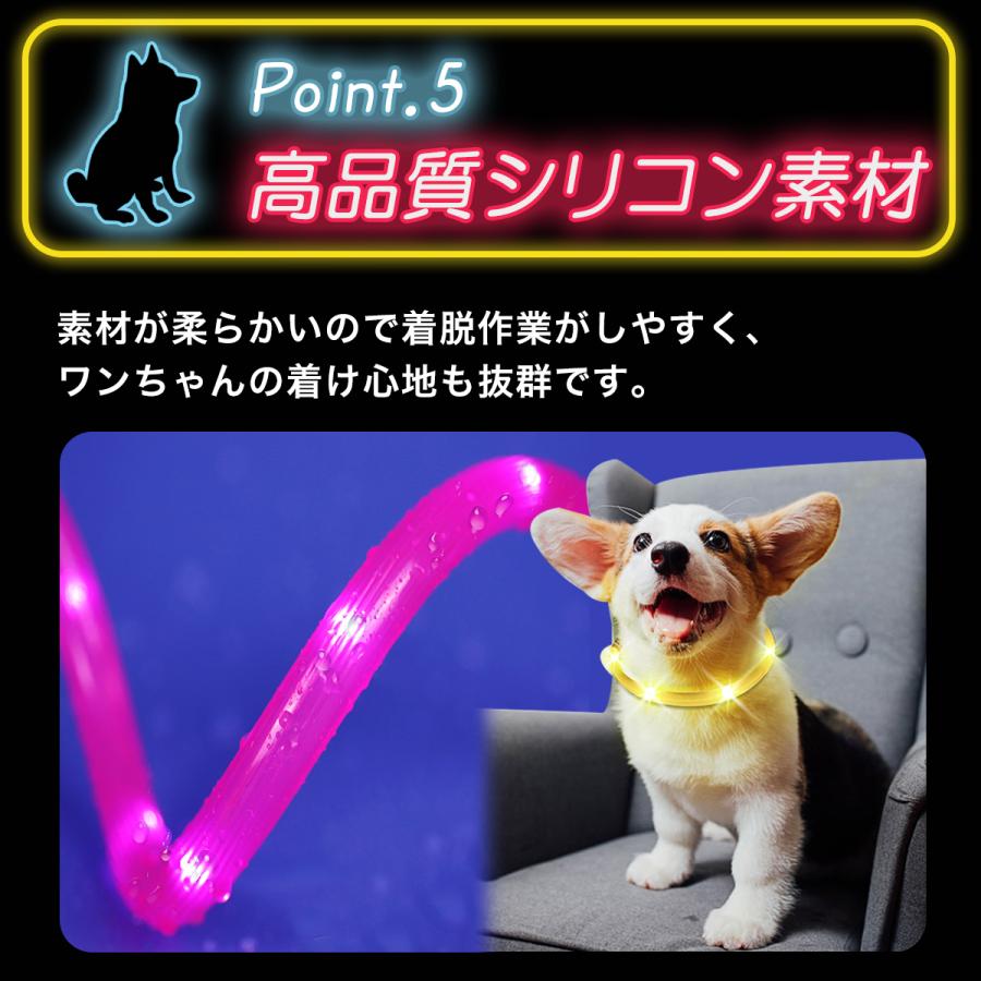 光る首輪 光る 充電式 散歩 首輪 LED おしゃれ 犬 夜 ペット レインボー 猫 USB ライト