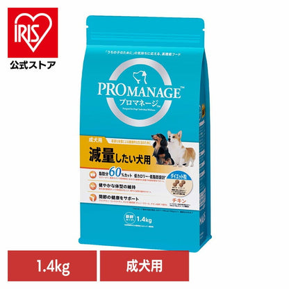 プロマネージ">プロマネージ</a>ドッグフード PROMANAGE プロマネージ 成犬用 減量したい犬用 1.4kg PMG46 マースジャパンリミテッド
