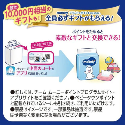 ムーニー テープ 新生児 お誕生～5000g 76枚 [紙おむつ テープタイプ]