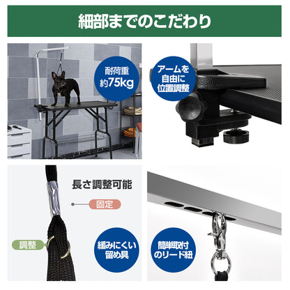 【安心保証】トリミングテーブル 折りたたみ トリミング台 トリミング 折り畳み ペット用 シャンプー カット ブロー ブラッシング 爪切り バリカン 【ブラック】