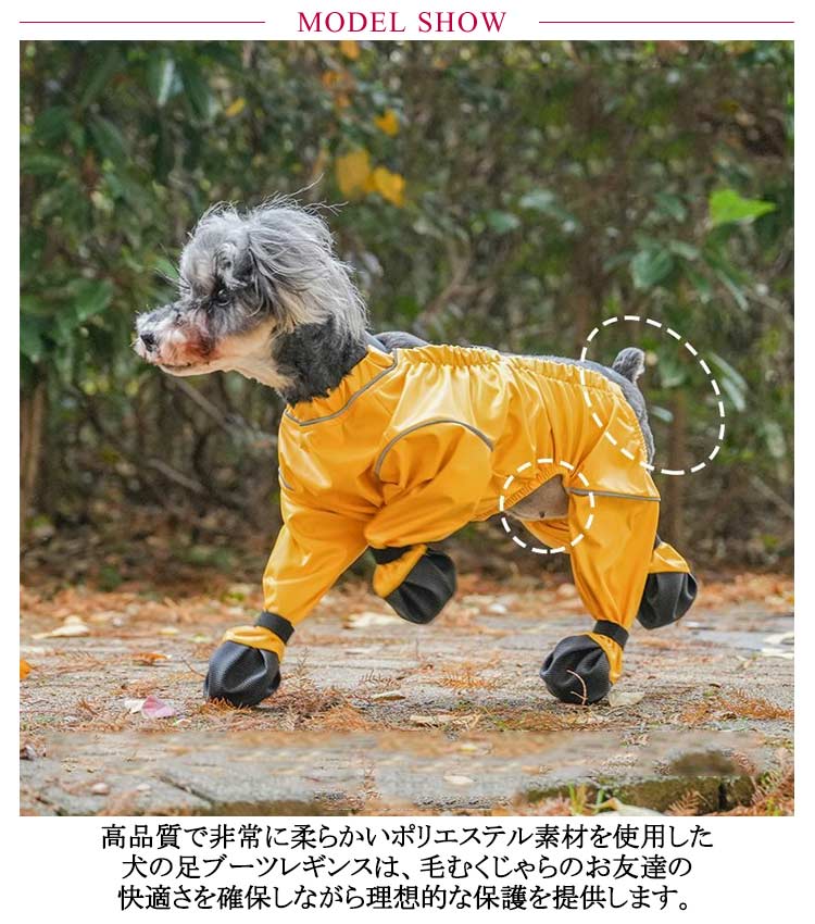タイムセール サスペンダー付き防水犬用ブーツ 犬用レッグカバー 防水 犬用レッグカバー 滑り止め 脱げない 調節可能 レインパンツ 犬 レインコート 犬服 サスペンダー付き 屋外四本足パンツ 犬用シュ