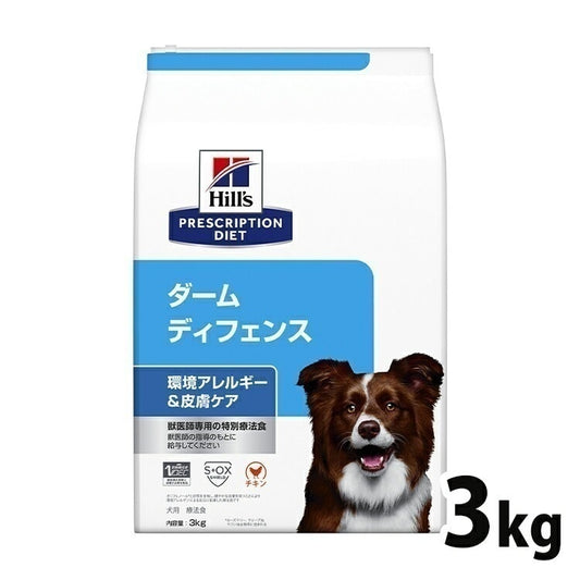 <a href="https://www.qoo10.jp/gmkt.inc/Search/brand.aspx?brandno=77777" target="_blank" class="title_brand" id="btn_brand" title="プリスクリプション・ダイエット">プリスクリプション・ダイエット</a>ドッグフード 犬用 療法食 ヒルズ ダーム ディフェンス 3kg 環境アレルギー かゆみ 脱毛 皮膚疾患 皮膚ケアの食事療法に 犬 ドライ 特別療法食 プリスクリプションダイエッ