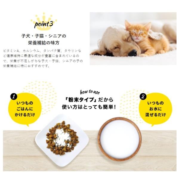 tasty！ 天使のヤギミルク 150g 犬用 猫用 ミルク 餌 脱脂粉乳 スーパーフード シニア 母乳 ダイエット