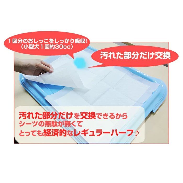 <a href="https://www.qoo10.jp/gmkt.inc/Search/brand.aspx?brandno=124074" target="_blank" class="title_brand" id="btn_brand" title="Styleplus">Styleplus</a>超薄型　ペットシーツ　ハーフ　1200枚 （400枚ｘ3袋）　ケース